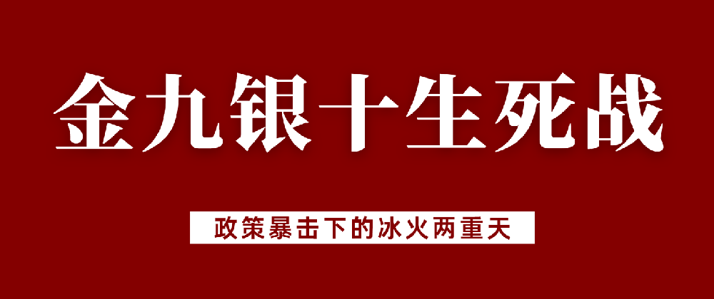 金九銀十生死戰！三四線如何借勢突圍？